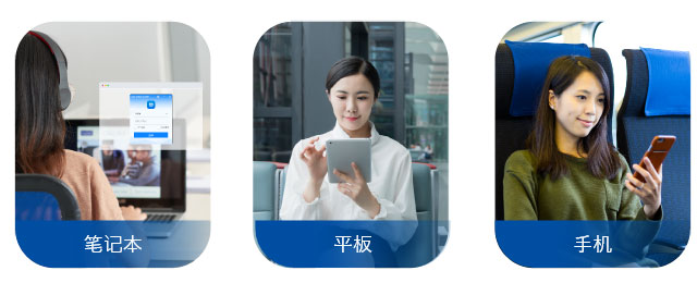 賬號綁定，體驗無差