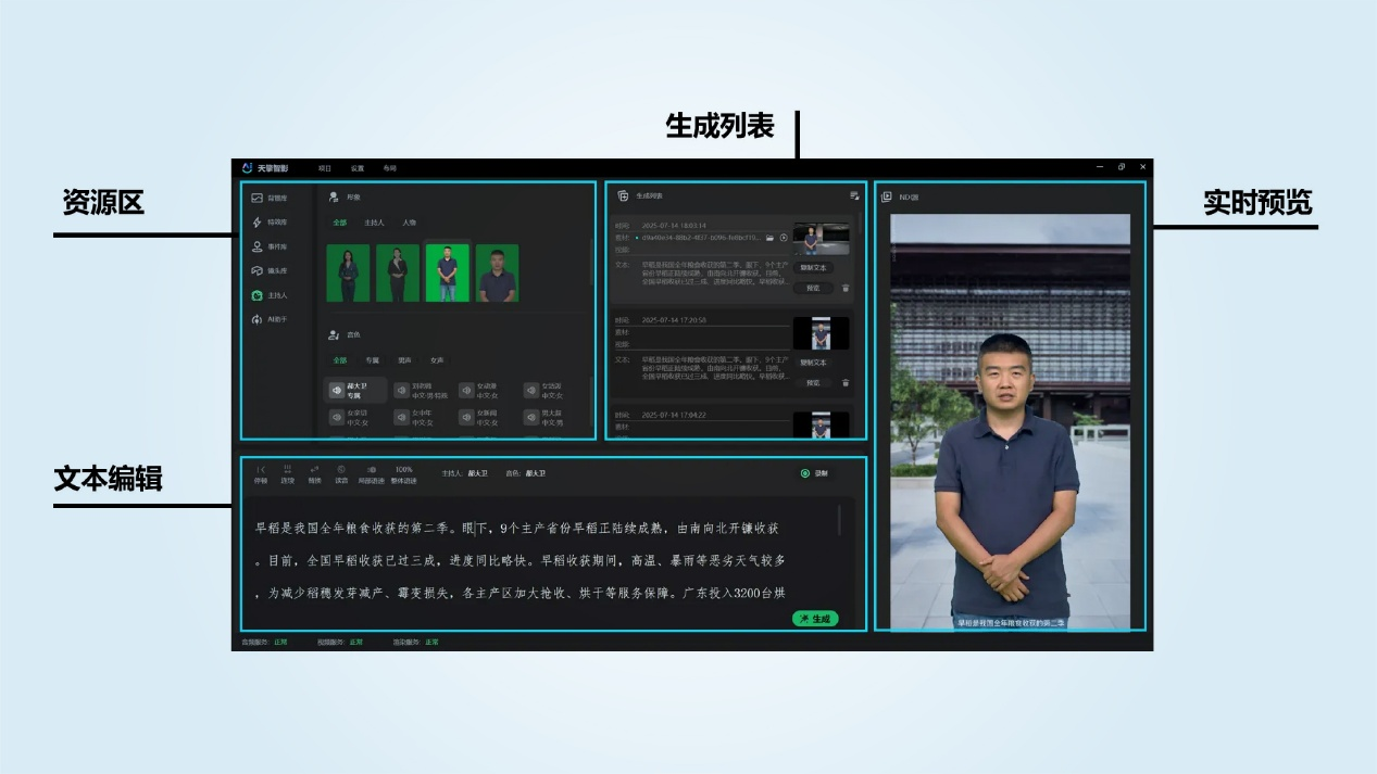 1753855309352387.png 圖片5.png